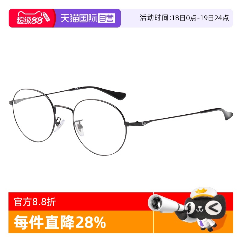 【自营】Rayban雷朋眼镜框近视眼镜超轻金属眼镜架0RX6369D金色
