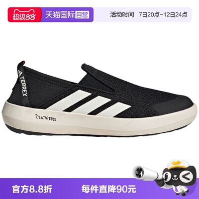 【自营】adidas阿迪达斯男鞋舒适透气户外运动溯溪鞋涉水鞋JI3502