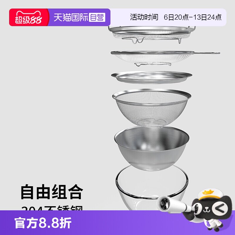 【自营】霜山不锈钢厨房沥水篮洗菜盆打蛋和面盆沥水滤油网沙拉碗