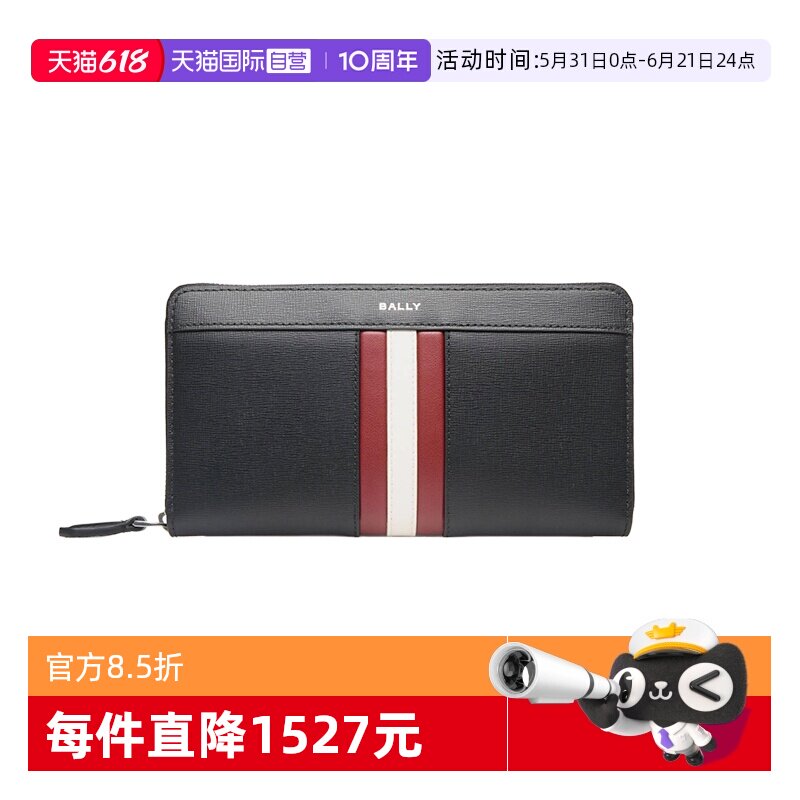 【自营】Bally/巴利时尚男士红白条纹牛皮长款钱包送礼物6308575