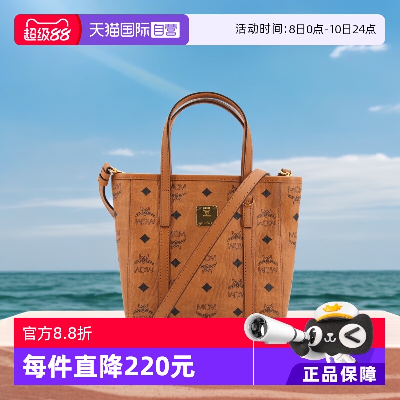 自营女士手提斜挎包MCM