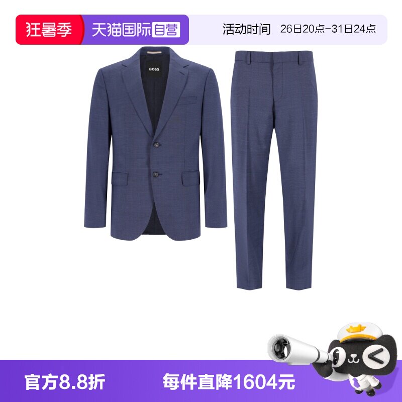 HugoBoss男士西服套装