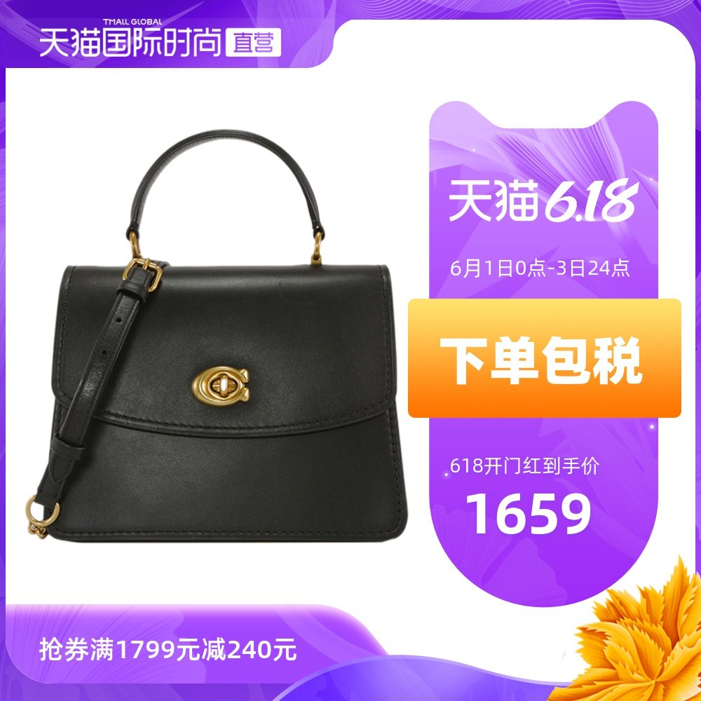 【直营】COACH/蔻驰 女士牛皮包包时尚潮中号单肩斜挎手提包52664