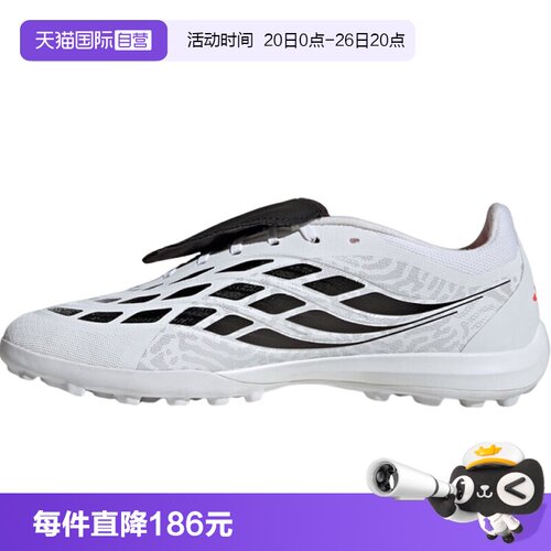 【自营】adidas阿迪达斯PREDATOR LEAGUE FT男女运动足球鞋IH7213