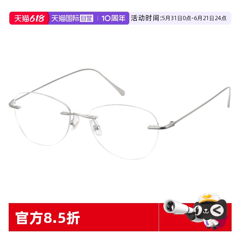 【自营】CYXUS眼镜女无框眼镜架无边框超轻纯钛近视度数可配镜片
