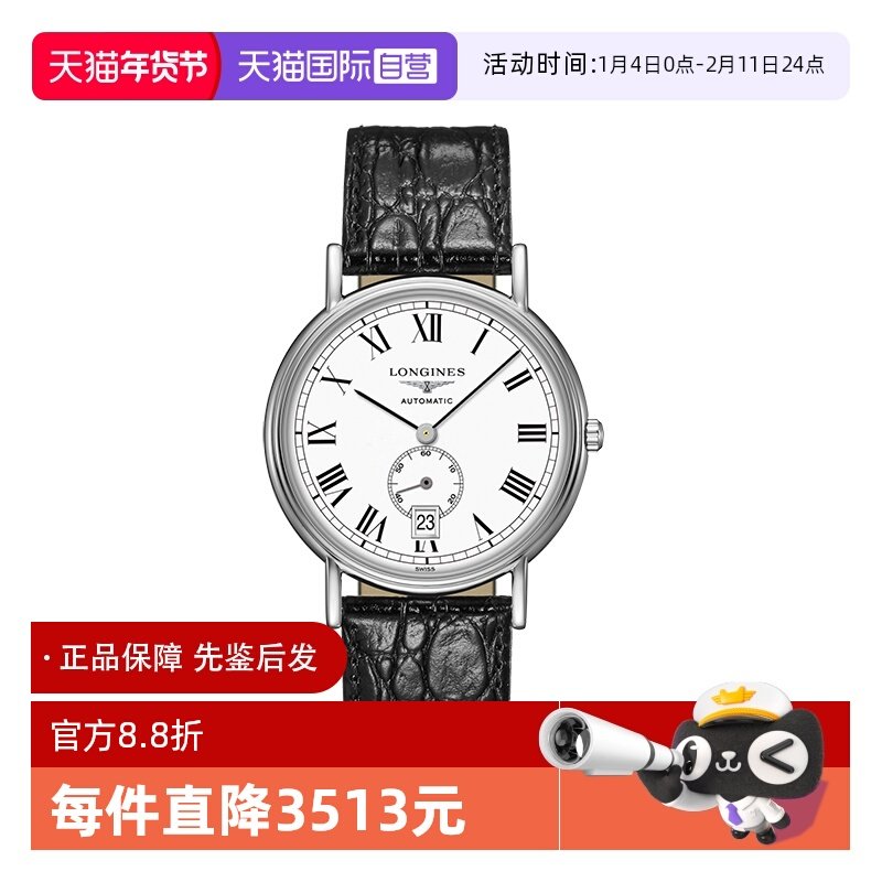 【自营】中古99新未使用浪琴瑰丽小秒盘自动机械真皮钢带男手表