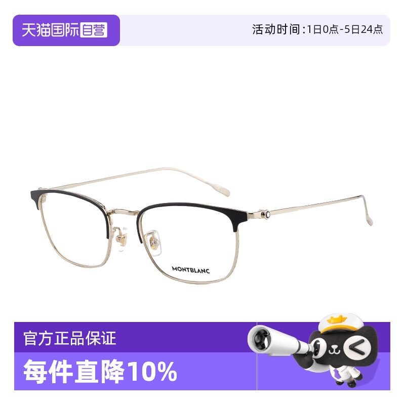 【自营】万宝龙眼镜框Montblanc经典眉框细框镜架男士MB0192O半框