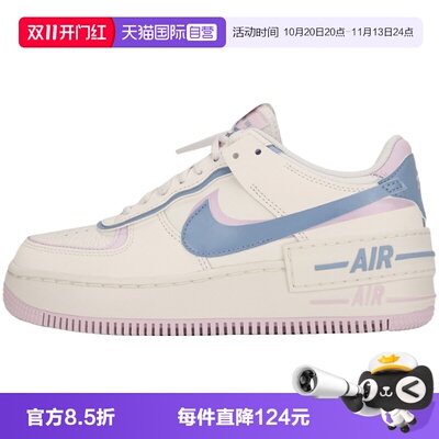 【自营】NIKE耐克W AF1 SHADOW女子运动休闲鞋运动鞋DZ1847-117