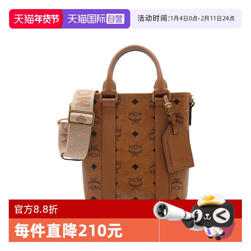 【自营】MCM女士提花肩带印花迷你26年新款菜篮子手提单肩斜挎包