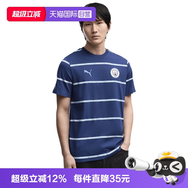 【自营】puma彪马LICENSED男子运动休闲短袖T恤78628039
