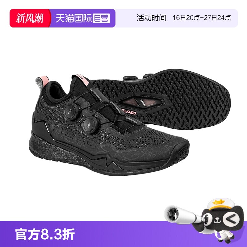 【自营】HEAD海德PHANTACI联名网球鞋男士Endure Pro BOA运动鞋