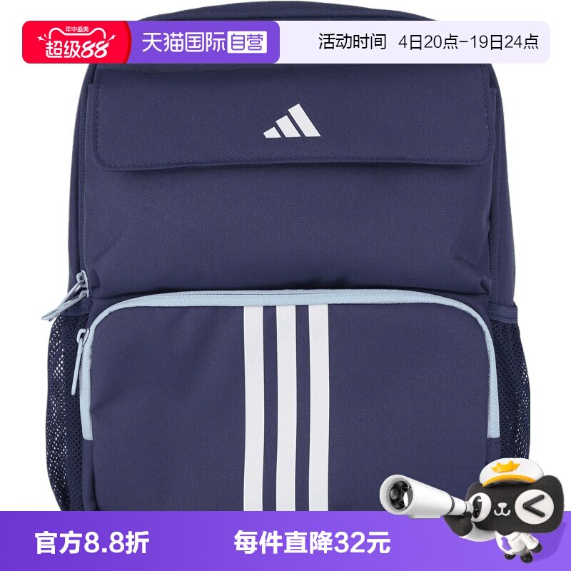 【自营】adidas阿迪达斯SQ BP大童运动休闲双肩包LE9672