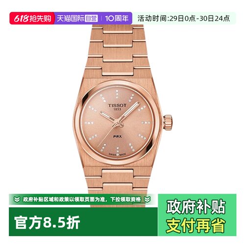 天梭石英时尚瑞士腕表