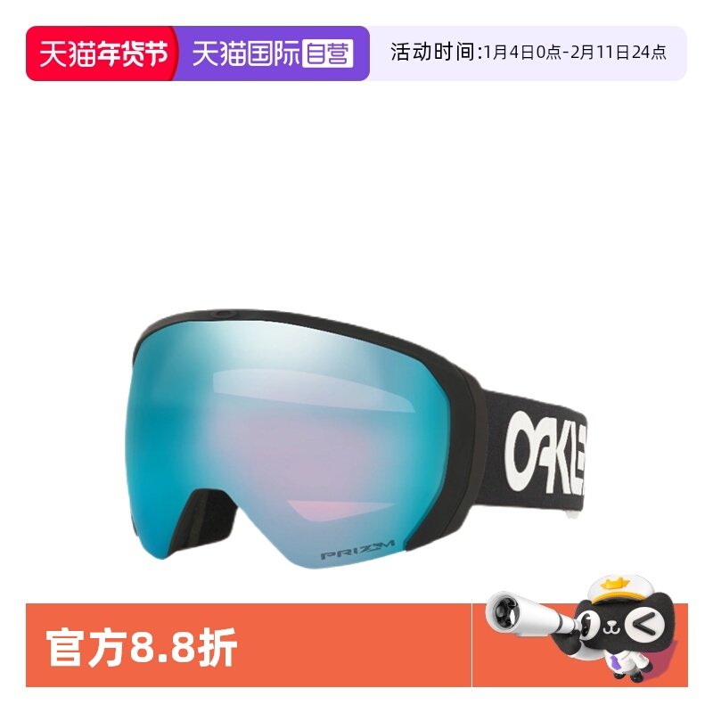 【自营】Oakley欧克利运动户外装备滑雪眼镜7110