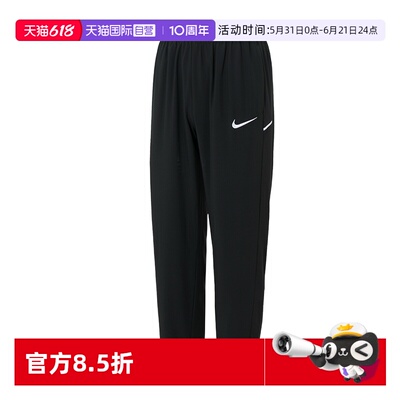 【自营】Nike耐克长裤男裤健身训练休闲裤束脚梭织运动裤IB8910
