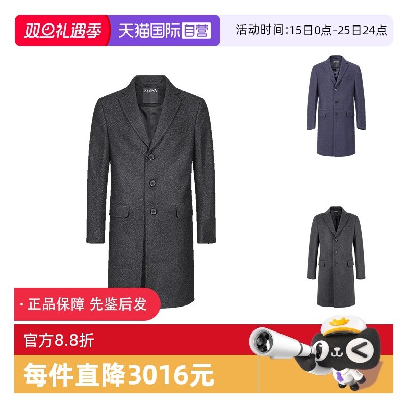 【自营】杰尼亚 ZEGNA 男士羊毛中长款大衣上衣外套 4GJ3G0羊绒