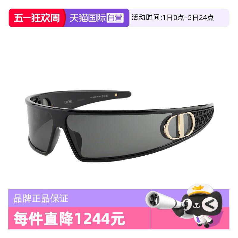 【自营】Dior迪奥墨镜女秀场CD发箍式未来感太阳眼镜VERYDIOR M1U