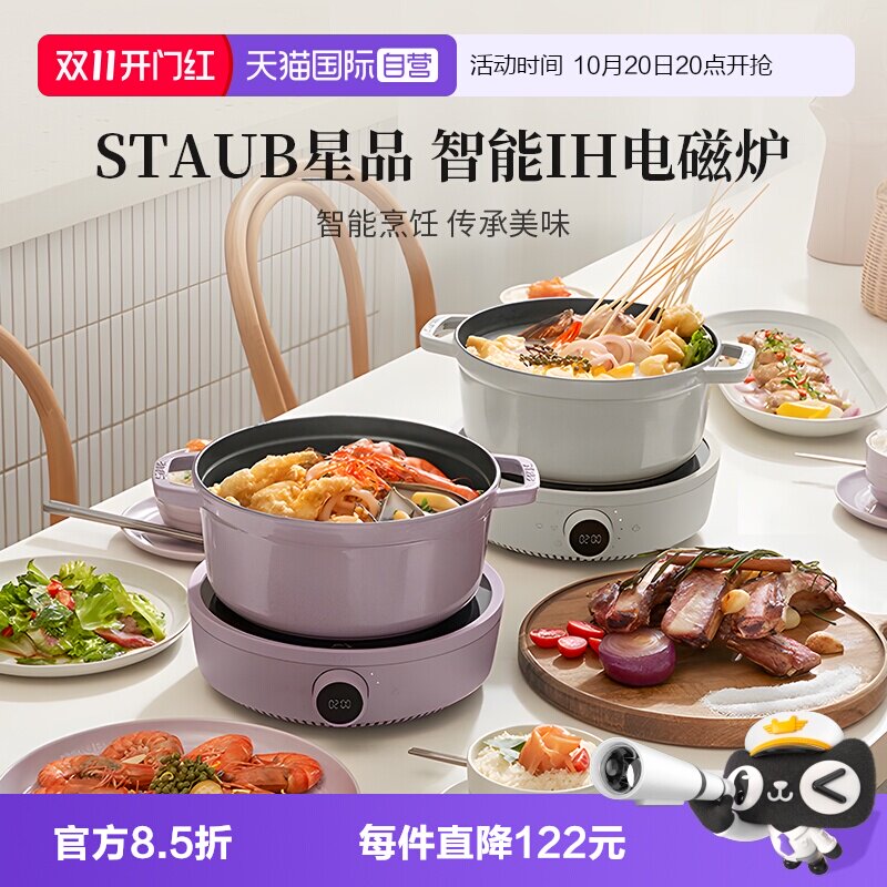 staub炖锅电磁炉珐琅铸铁锅