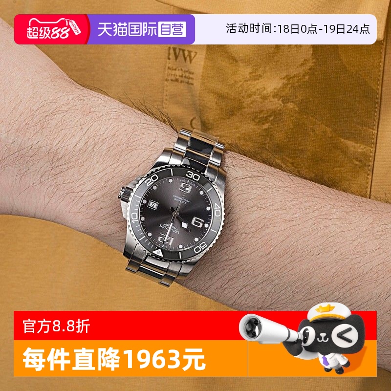 【自营】浪琴/Longines 康卡斯系列 自动机械 陶瓷精钢 男士手表