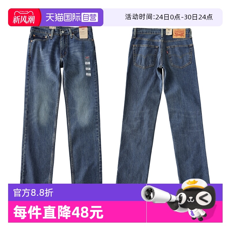 Levis李维斯511男士窄脚弹力长裤