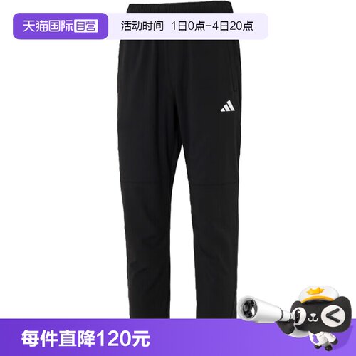 【自营】adidas阿迪达斯男子MH ENT WVPNT运动梭织卫裤长裤KC2877