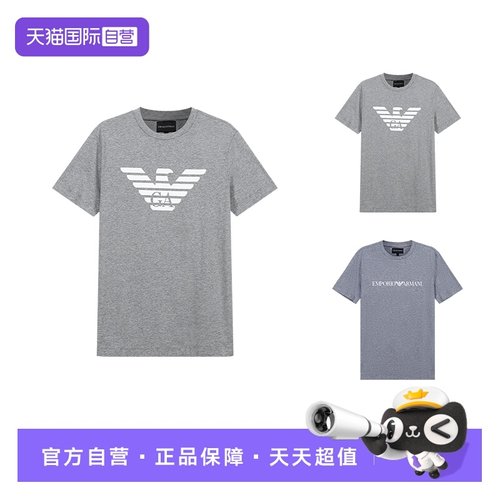 自营EMPORIOARMANI短袖