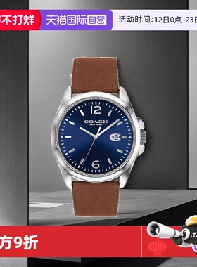 【自营】蔻驰（COACH）GREYSON系列日辉纹表盘小牛皮表带石英男表