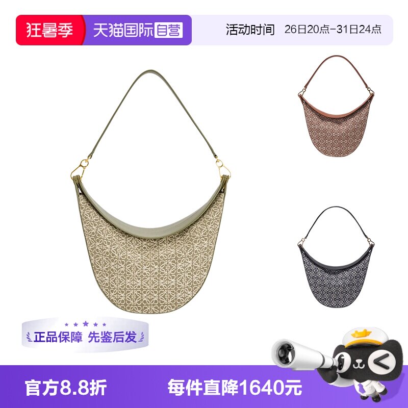 【自营】Loewe女士织物/牛皮革手提单肩包腋下包半月形A923PL9X01