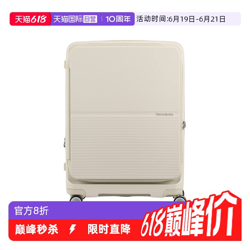 【自营】新秀丽行李箱20寸登机箱24寸旅行箱28寸大容量拉杆箱UM0