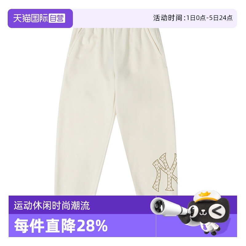 【自营】MLB美职棒男裤女裤休闲裤奶油色运动裤针织长裤3APTM0151