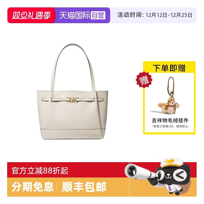 【自营】Michael KorsMK女包 托特包单肩包通勤电脑包35S3G6RT3T