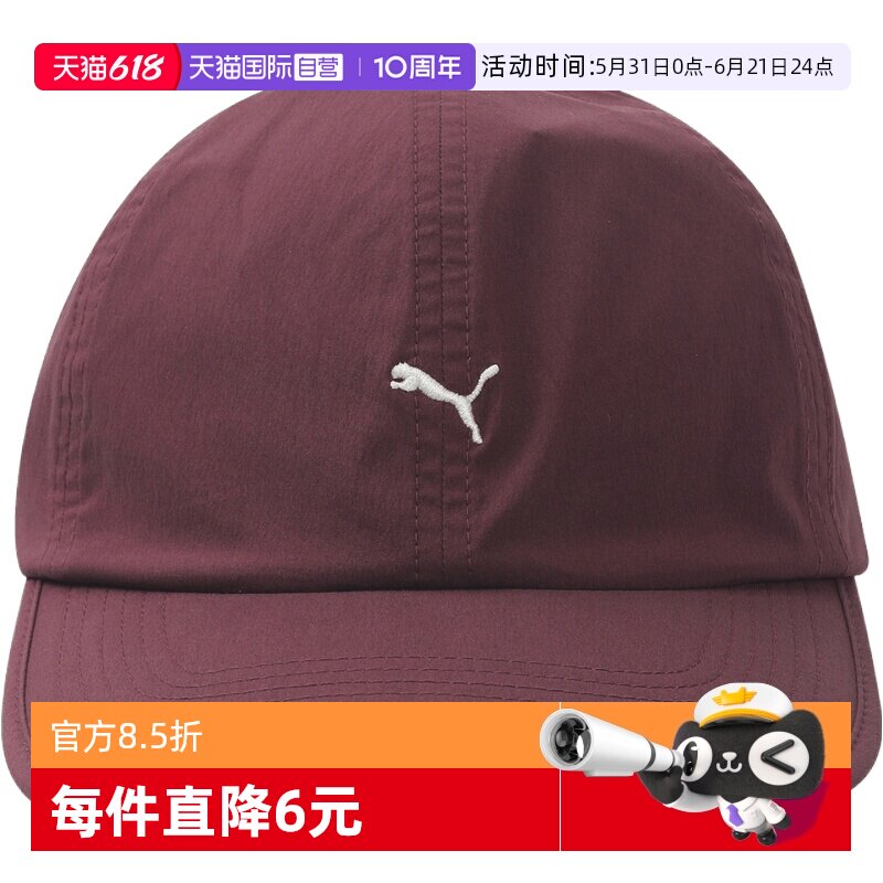 【自营】Puma彪马女运动休闲帽子02699304
