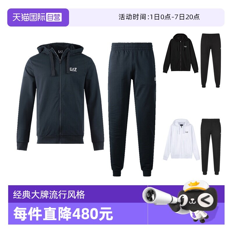 【自营】EA7阿玛尼 男士棉质连帽拉链运动套装 8NPV80 PJ05Z卫衣
