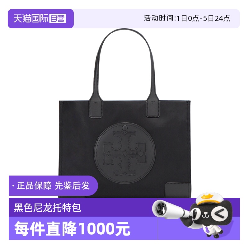 ToryBurch黑色托特包