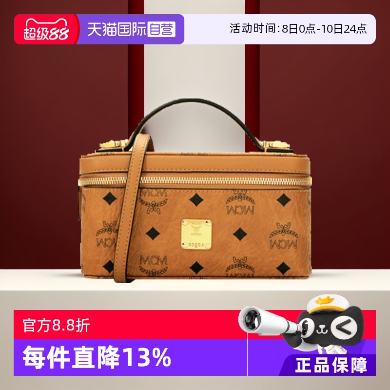 mcm直营中号单肩送礼化妆包