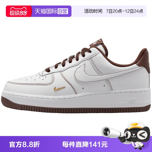 【自营】耐克AIR FORCE 1'07 MINI JEWEL女运动休闲鞋IX5020-121