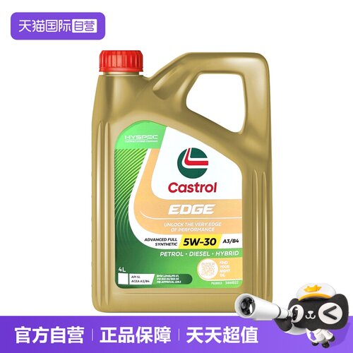 【自营】嘉实多Castrol极护全合成机油SL 5W-30 4L进口发动机保养