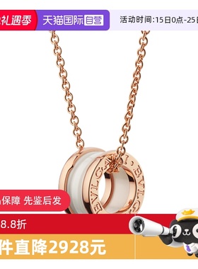 【自营】中古99新宝格丽B.ZERO1系列慈善款女士项链吊坠白色陶瓷