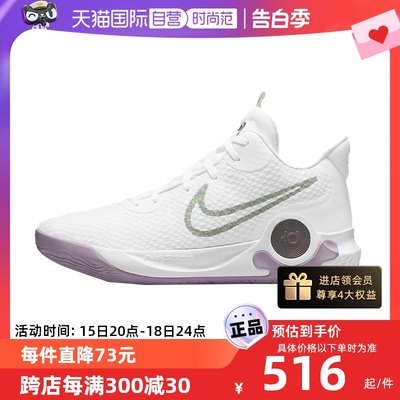 【自营】Nike耐克男鞋KD TREY 5 IXEP杜兰特篮球鞋DJ6922-100