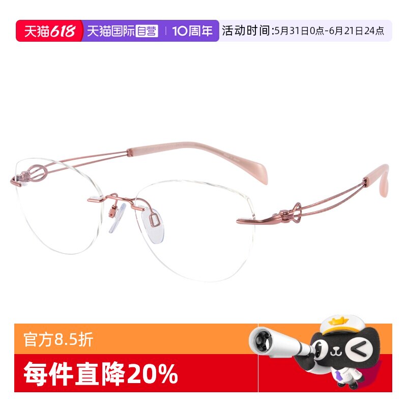【自营】CHARMANT夏蒙线钛女士无框眼镜可配近视眼镜超轻镜架2938