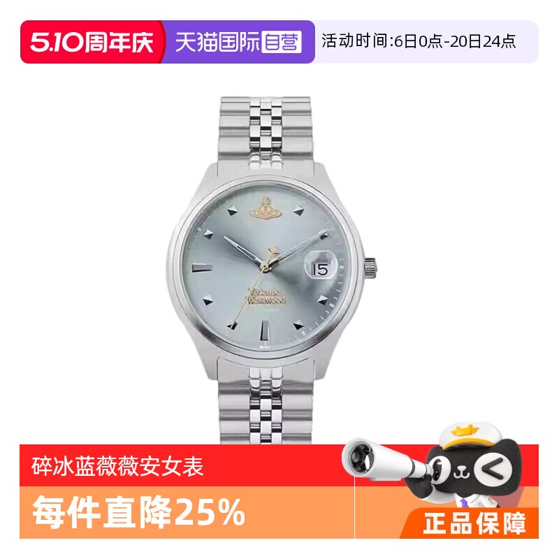 【自营】viviennewestwood西太后手表女新款碎冰蓝薇薇安女表礼盒