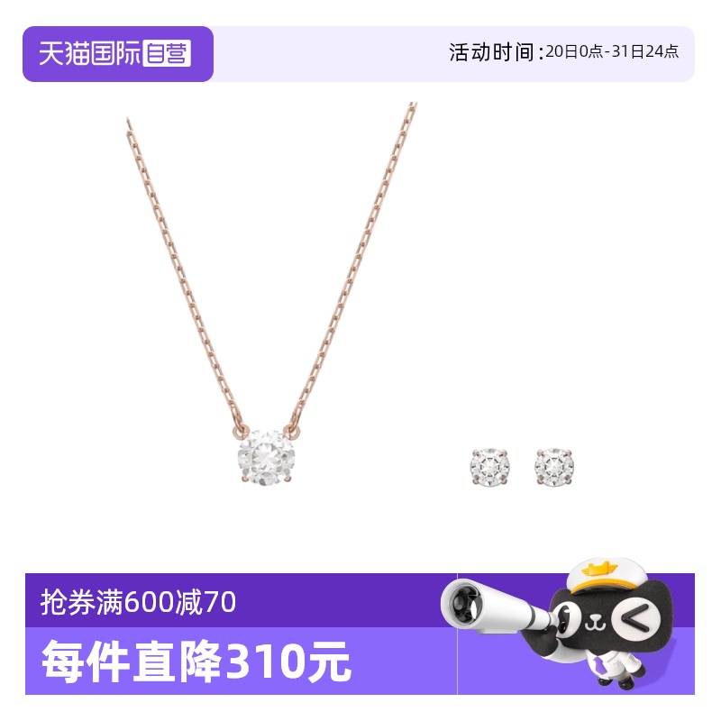 施华洛世奇项链耳钉套装女送女友