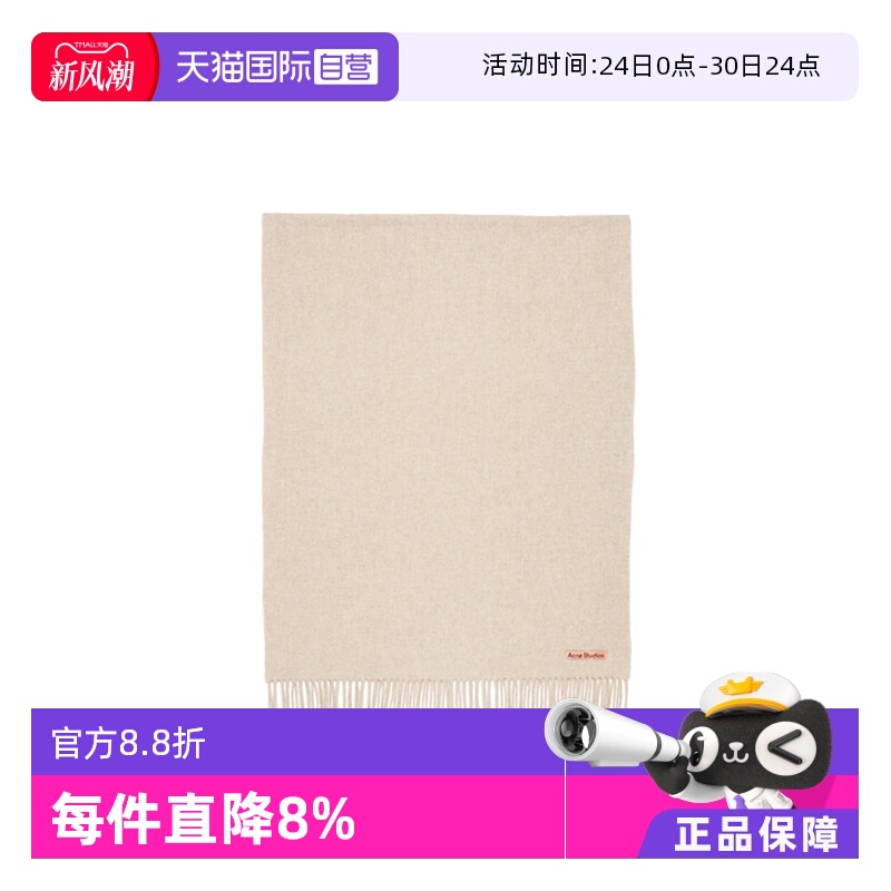 【自营】Acne Studios男女同款纯色羊毛围巾CA0209