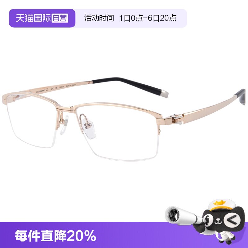 【自营】CHARMANT夏蒙眼镜框商务半框纯钛架可配近视眼镜ZT27106