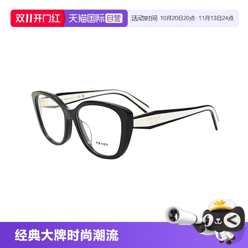 普拉达蝶形新款字母徽标镜架