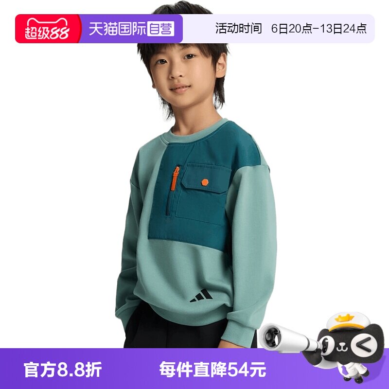 【自营】adidas阿迪达斯男小童运动休闲卫衣KY5011