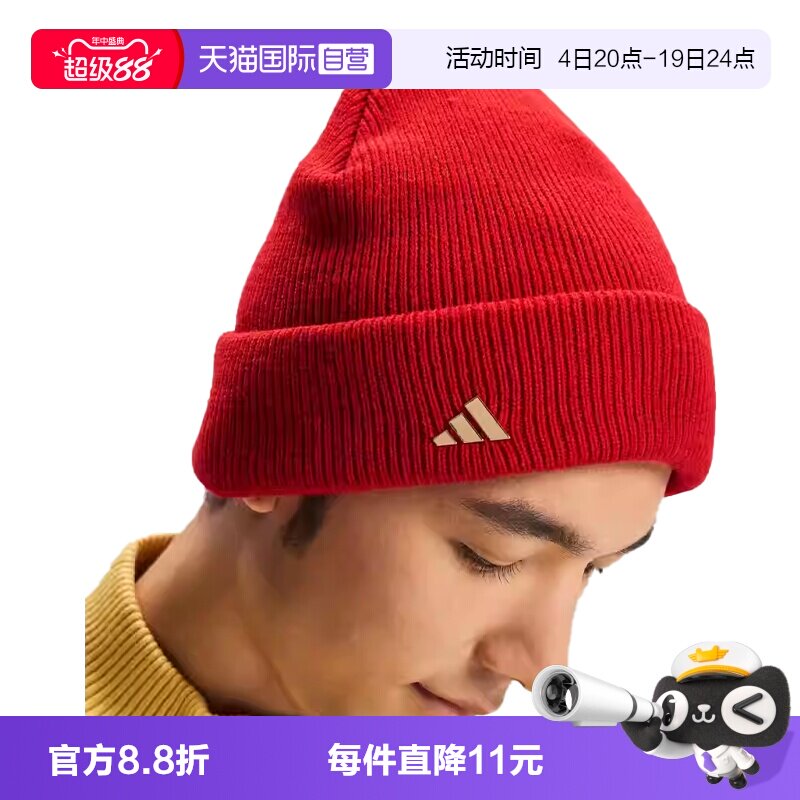 【自营】adidas阿迪达斯男女运动休闲帽子针织帽KS0307