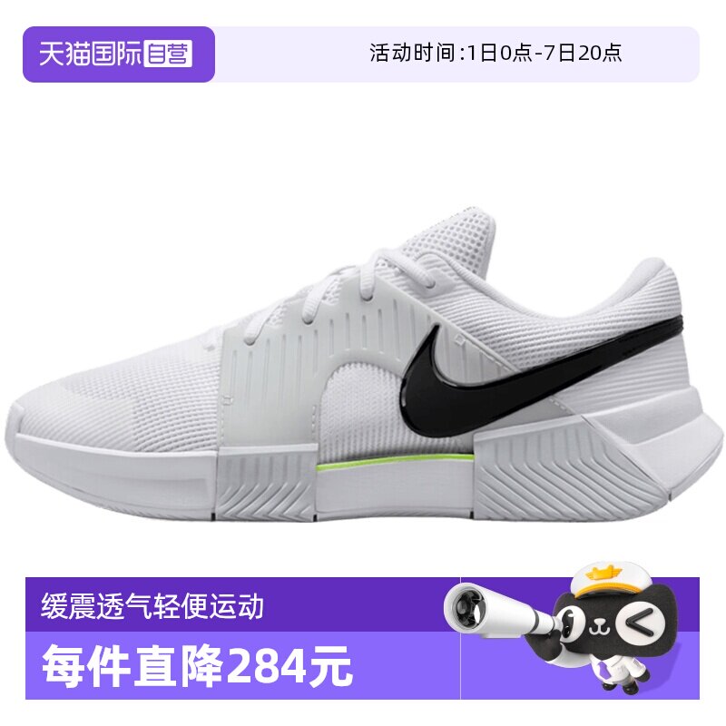 【自营】耐克ZOOM GP CHALLENGE1.5 HC男子运动网球鞋IQ5180-100