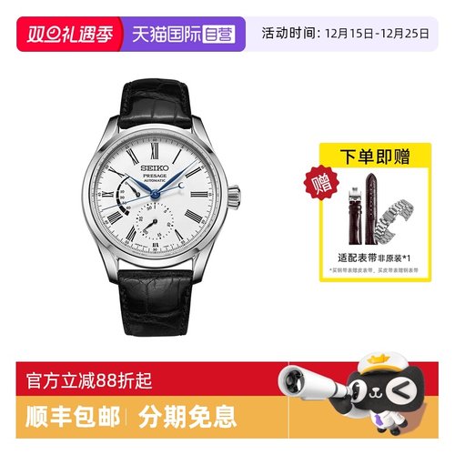 Seiko/精工珐琅表盘时尚简约