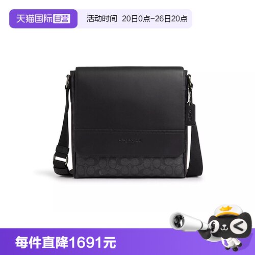 【自营】COACH/蔻驰男士Houston中号翻盖单肩斜挎包CZ399QBMI5
